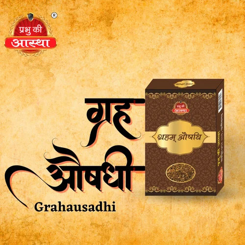 GRAH AUSADHI BOX