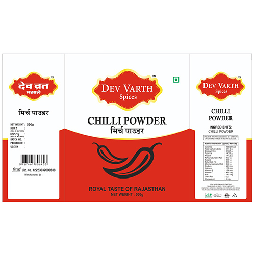 500gm Red Chilli Powder